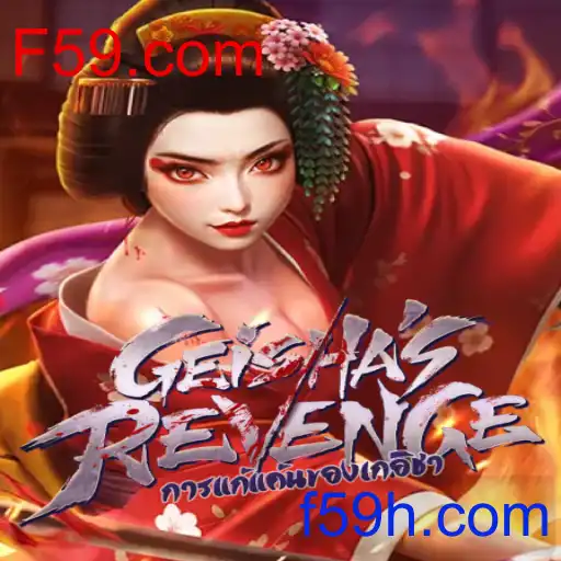 GeishasRevenge